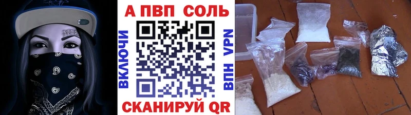 купить наркотик  Камень-на-Оби  Альфа ПВП СК КРИС 