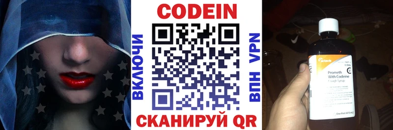 Кодеиновый сироп Lean Purple Drank  купить закладку  Камень-на-Оби 