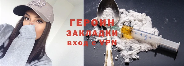 героин Елизово