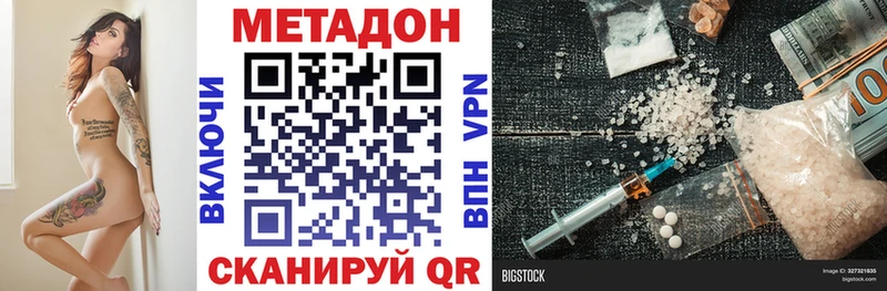 мега рабочий сайт  где купить   Камень-на-Оби  Метадон methadone 